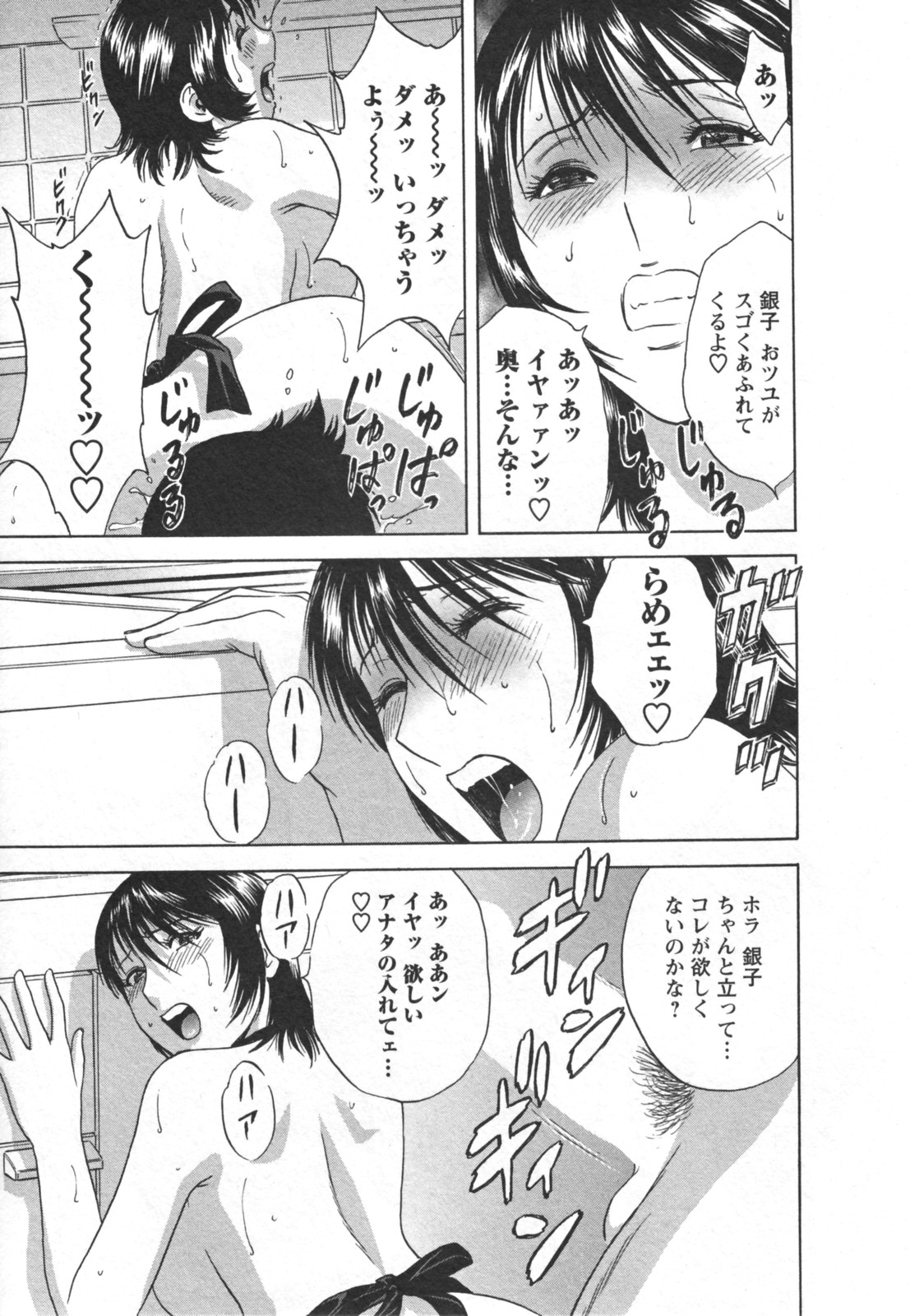 [英丸] ゾッコン！ボイン温泉 Vol.2