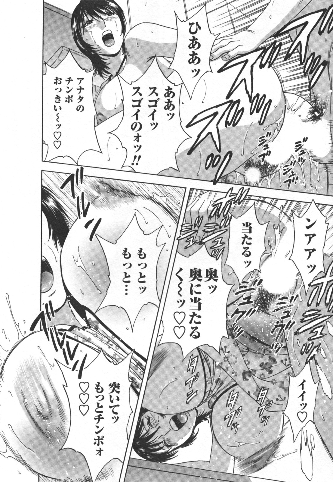 [英丸] ゾッコン！ボイン温泉 Vol.2