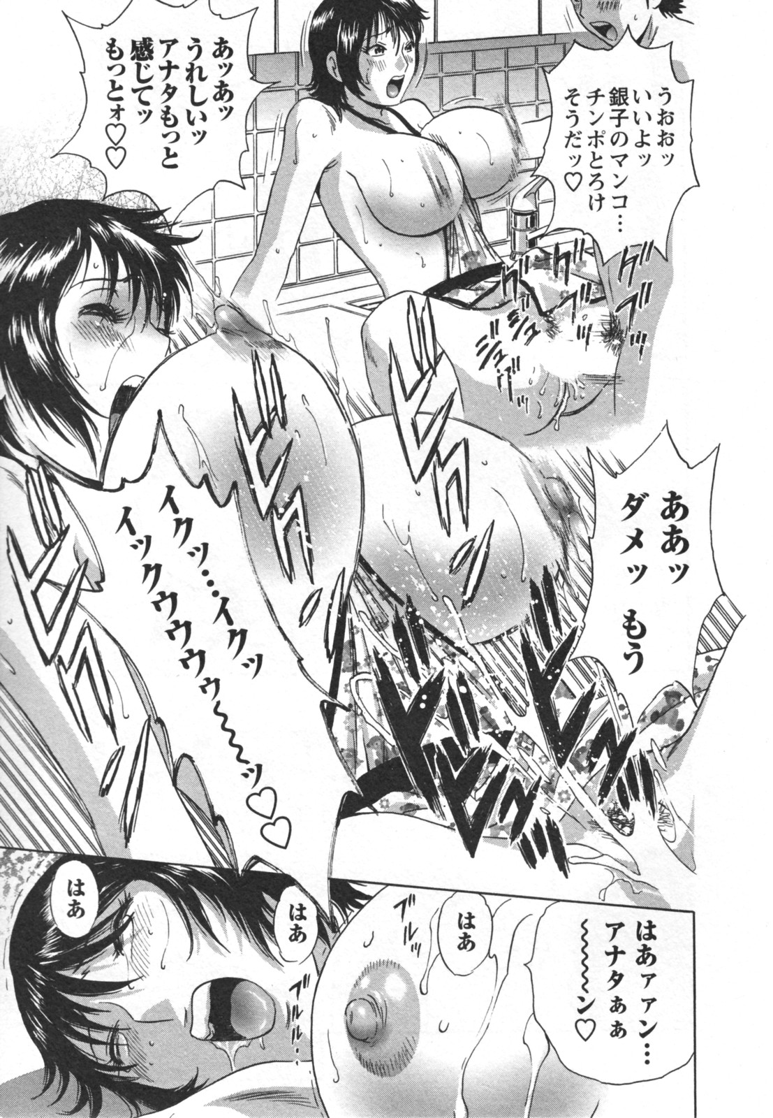 [英丸] ゾッコン！ボイン温泉 Vol.2