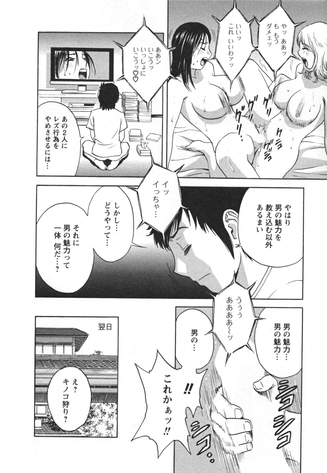[英丸] ゾッコン！ボイン温泉 Vol.2