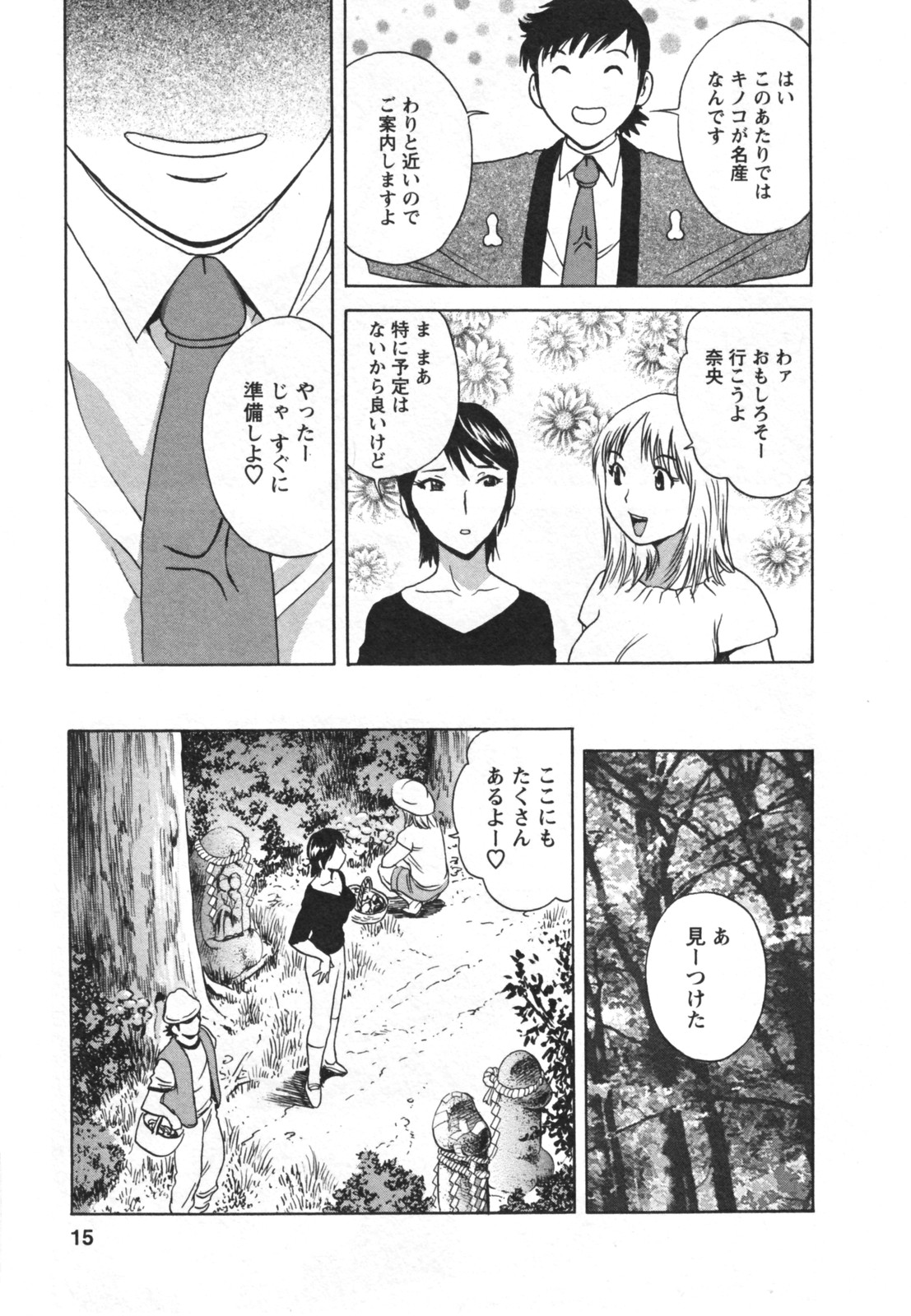 [英丸] ゾッコン！ボイン温泉 Vol.2