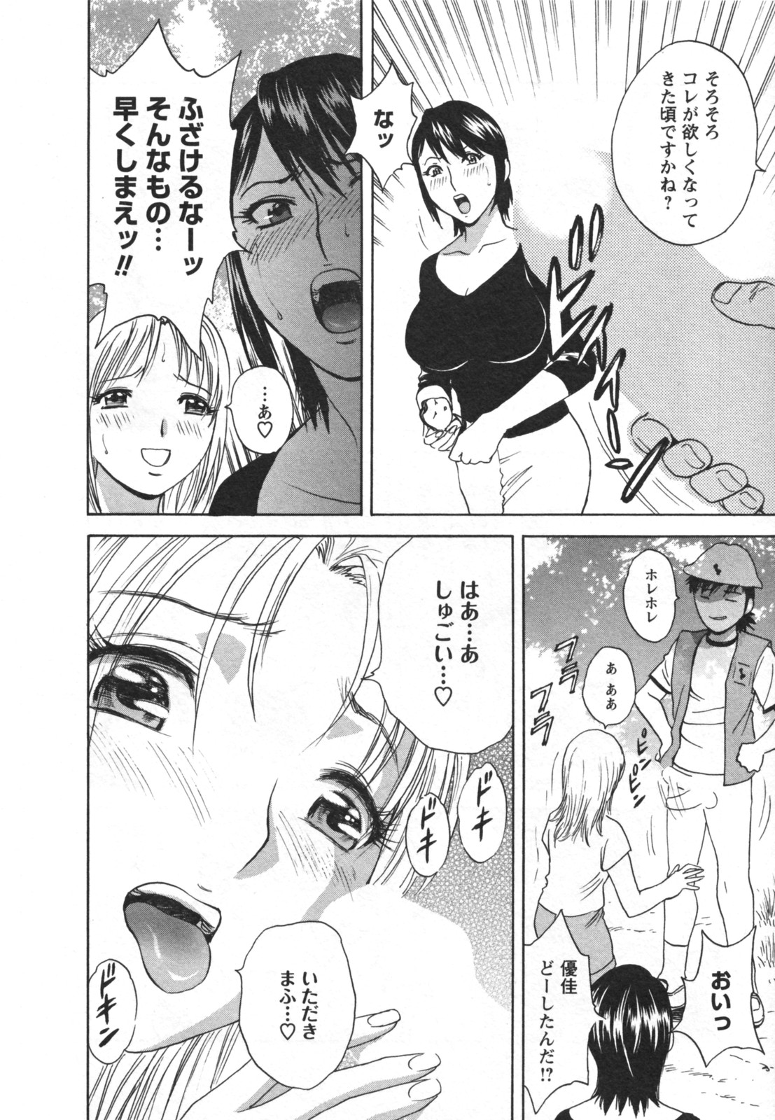 [英丸] ゾッコン！ボイン温泉 Vol.2