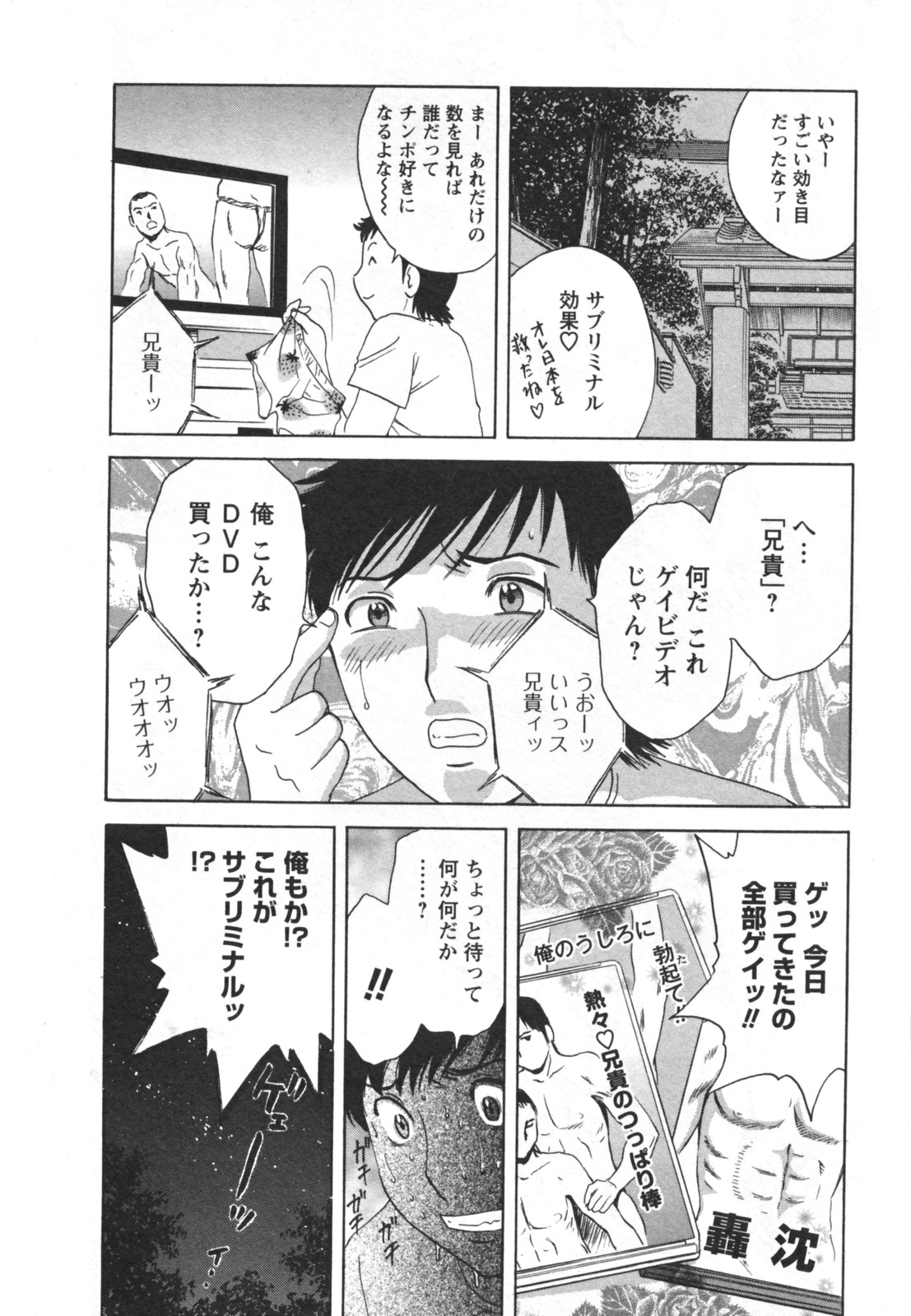 [英丸] ゾッコン！ボイン温泉 Vol.2
