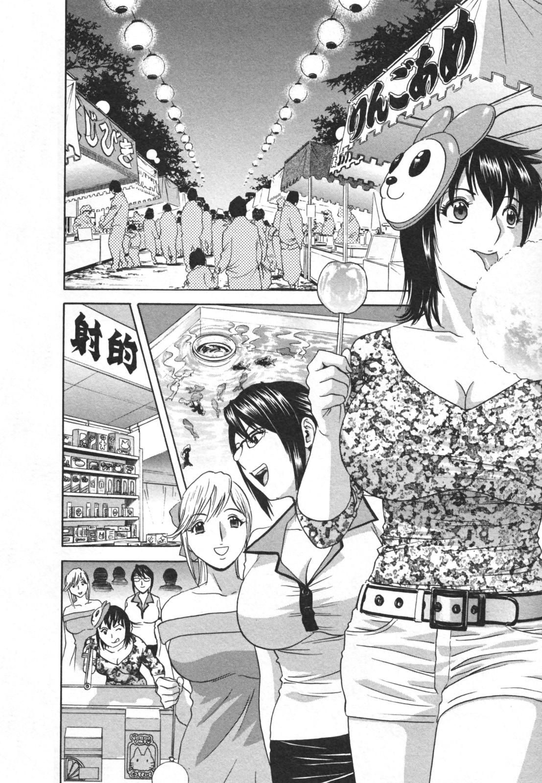 [英丸] ゾッコン！ボイン温泉 Vol.2