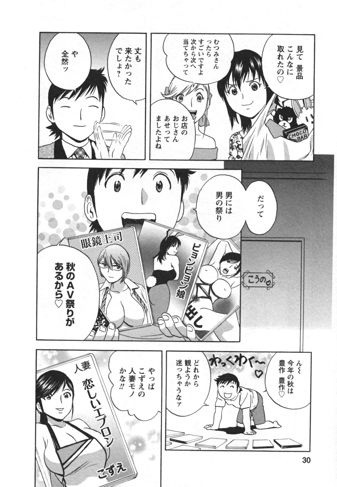 [英丸] ゾッコン！ボイン温泉 Vol.2