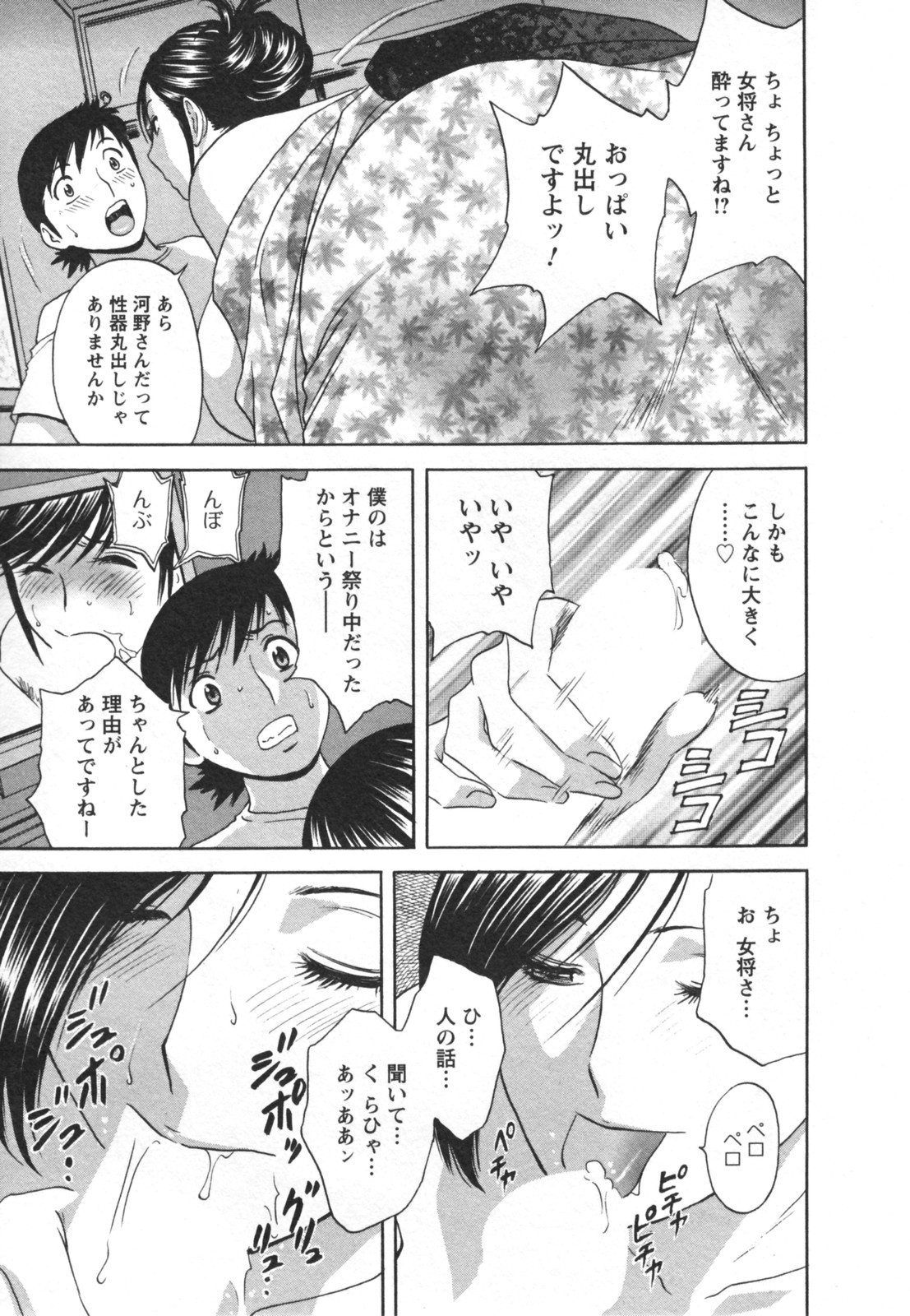 [英丸] ゾッコン！ボイン温泉 Vol.2