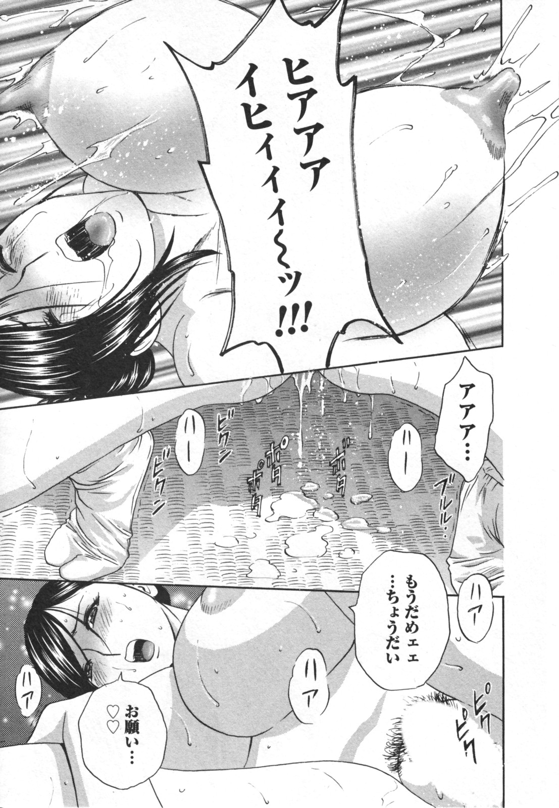 [英丸] ゾッコン！ボイン温泉 Vol.2