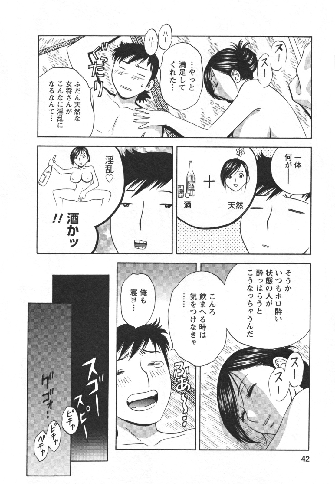 [英丸] ゾッコン！ボイン温泉 Vol.2