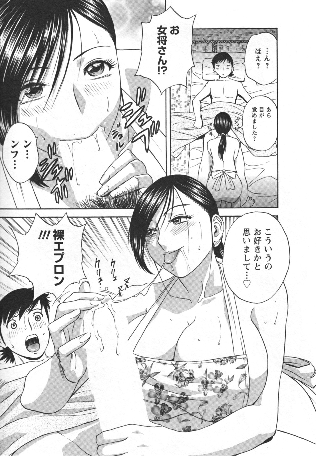 [英丸] ゾッコン！ボイン温泉 Vol.2