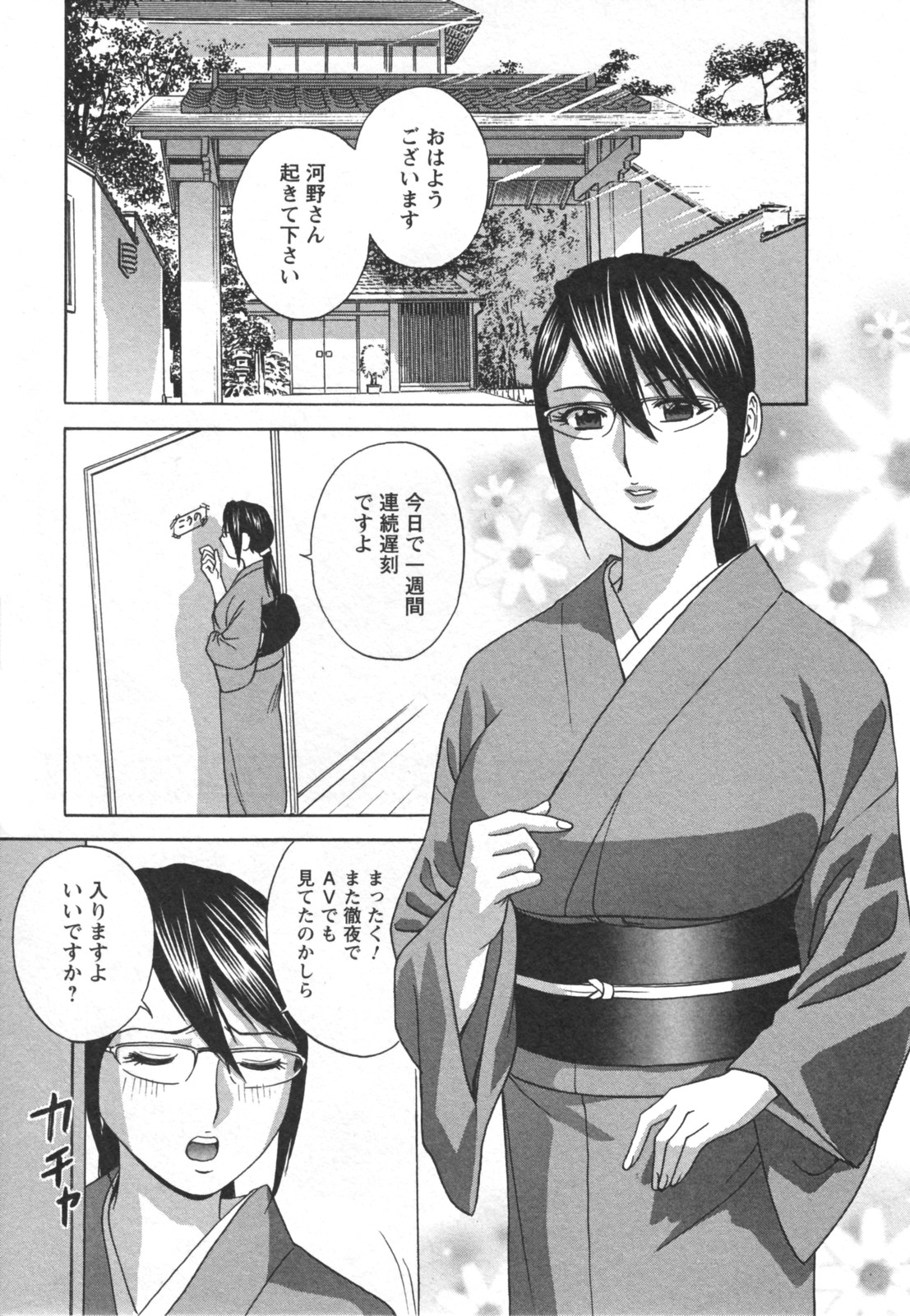 [英丸] ゾッコン！ボイン温泉 Vol.2