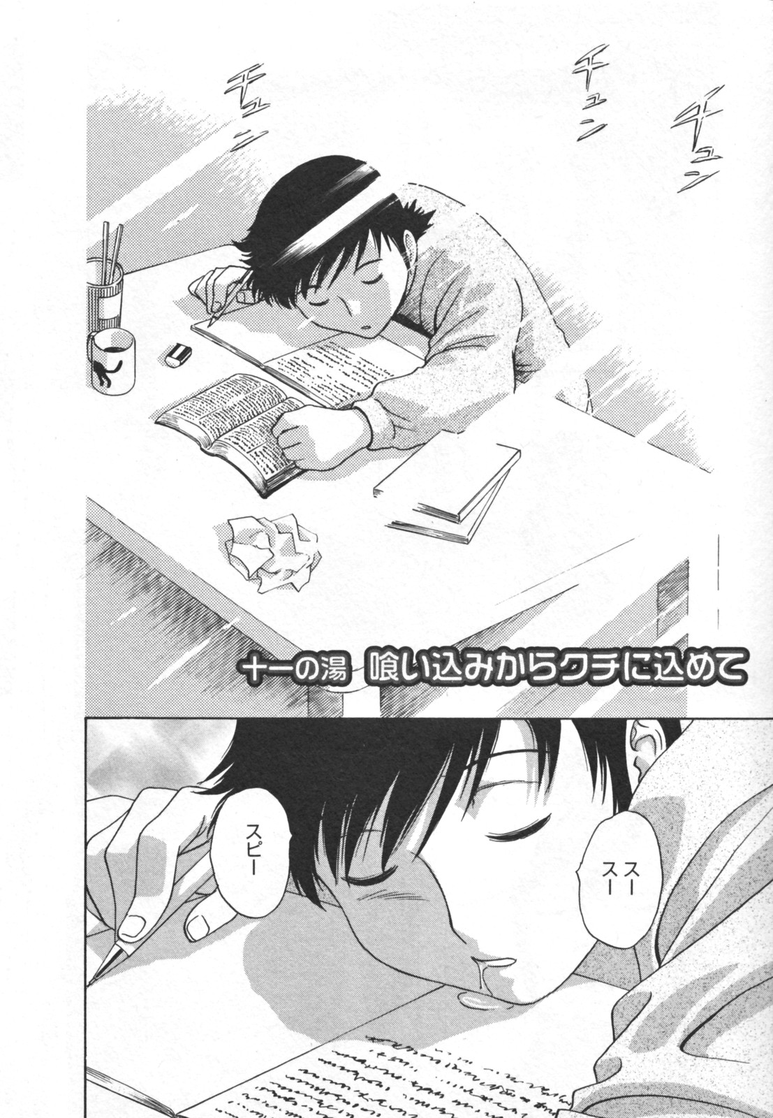 [英丸] ゾッコン！ボイン温泉 Vol.2