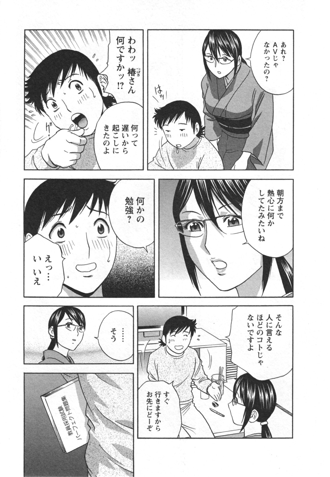 [英丸] ゾッコン！ボイン温泉 Vol.2