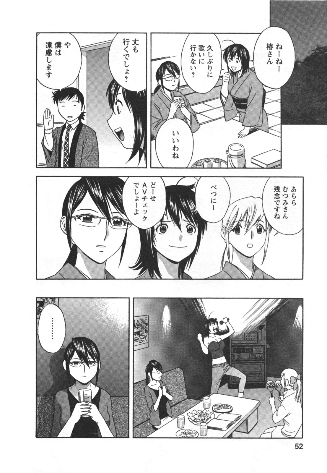 [英丸] ゾッコン！ボイン温泉 Vol.2