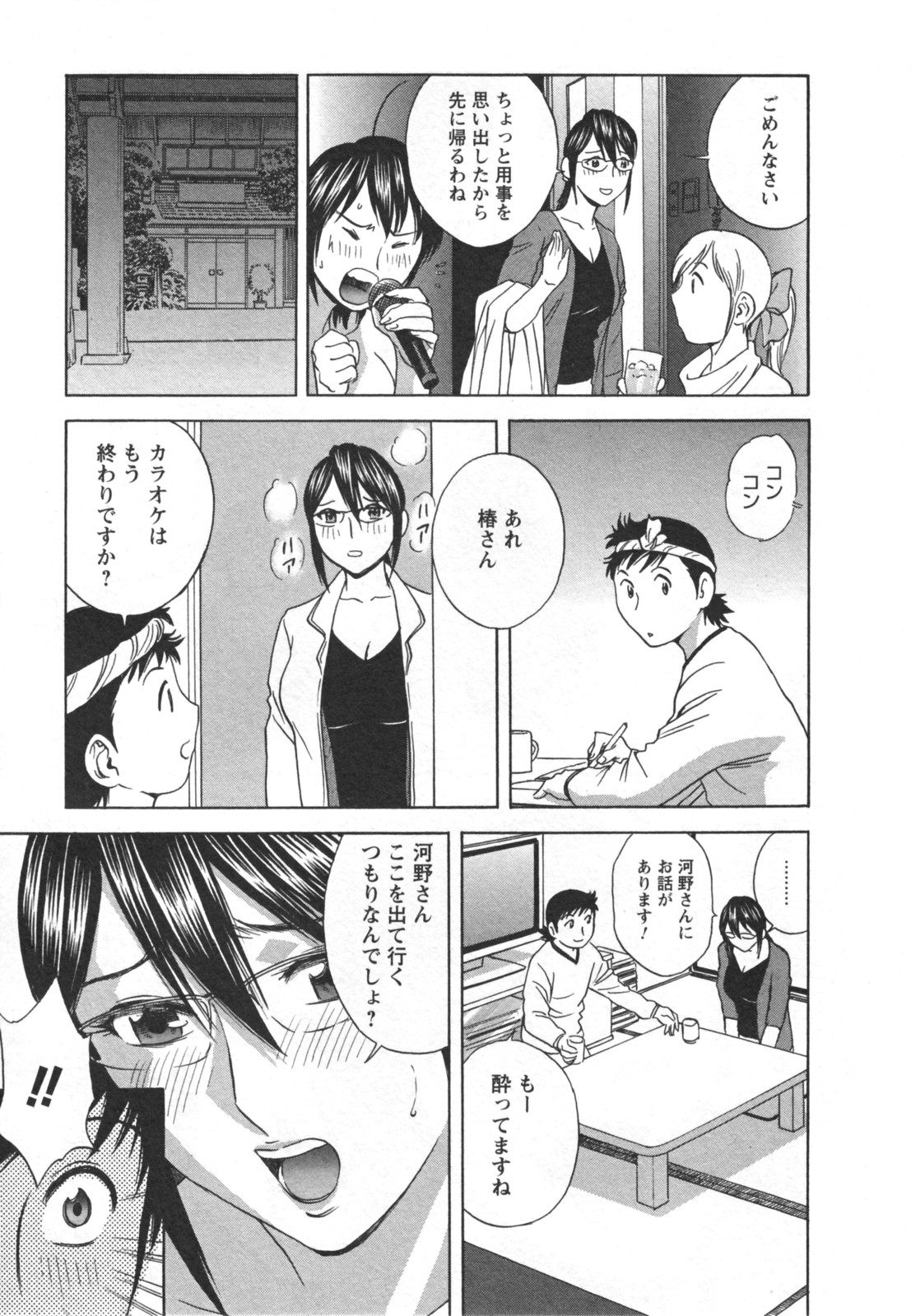 [英丸] ゾッコン！ボイン温泉 Vol.2
