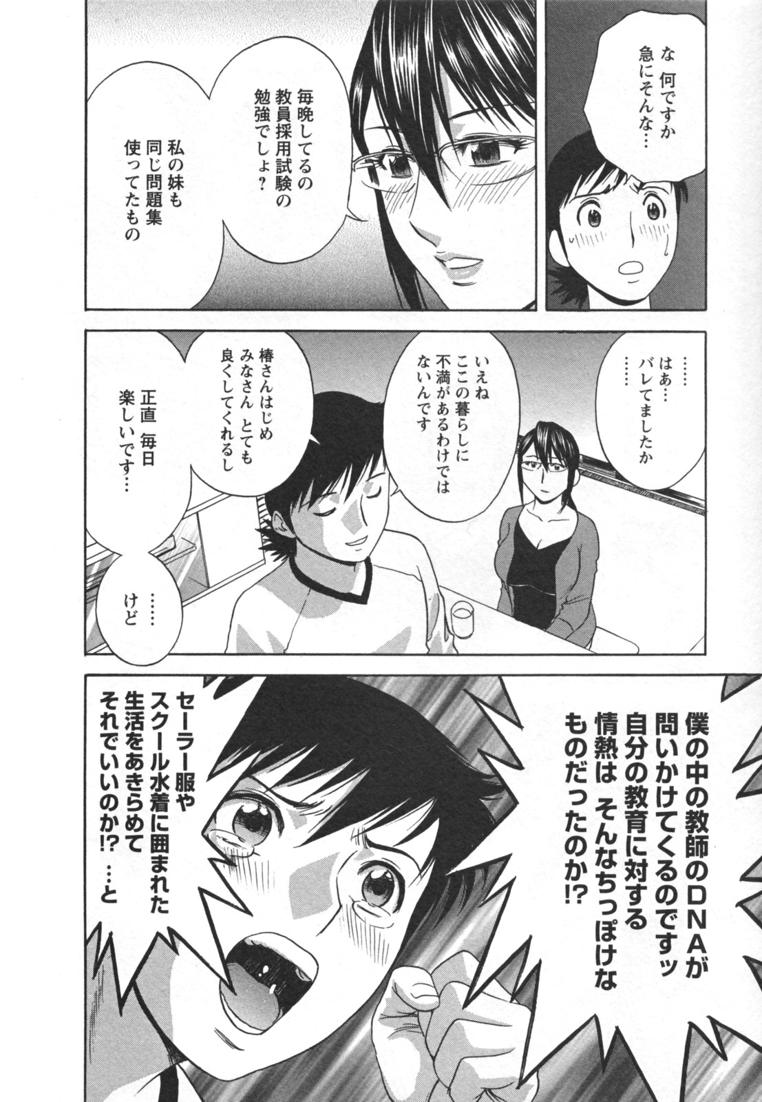 [英丸] ゾッコン！ボイン温泉 Vol.2