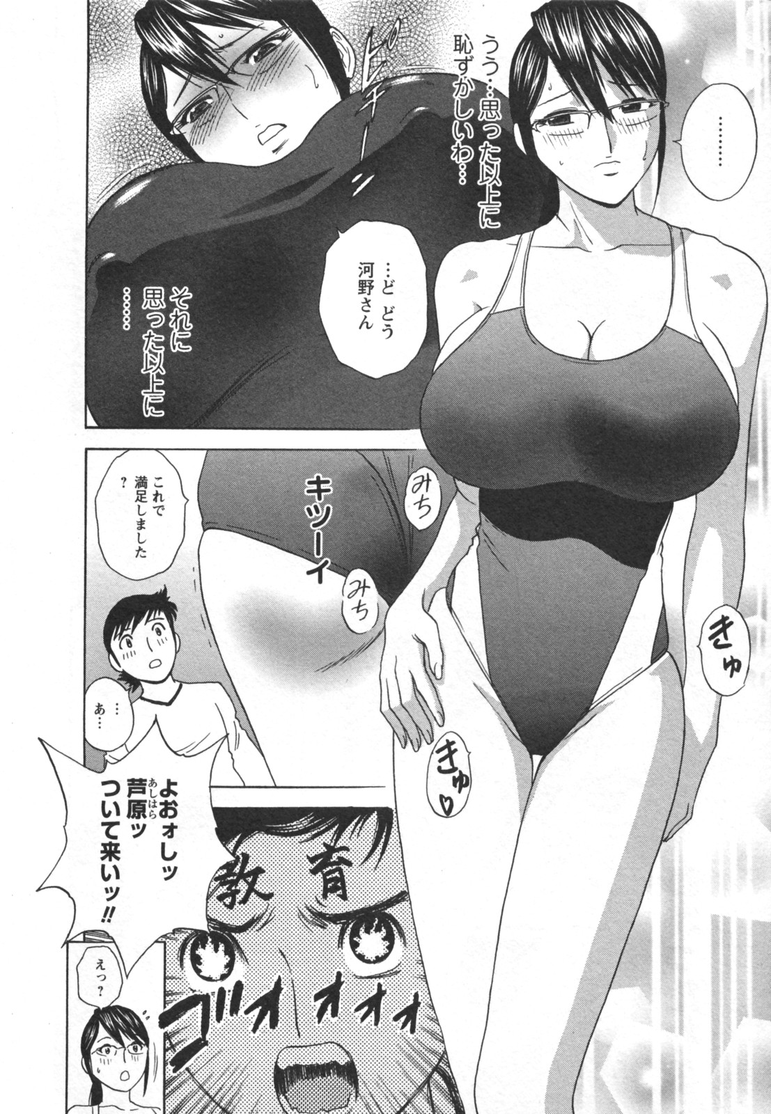 [英丸] ゾッコン！ボイン温泉 Vol.2