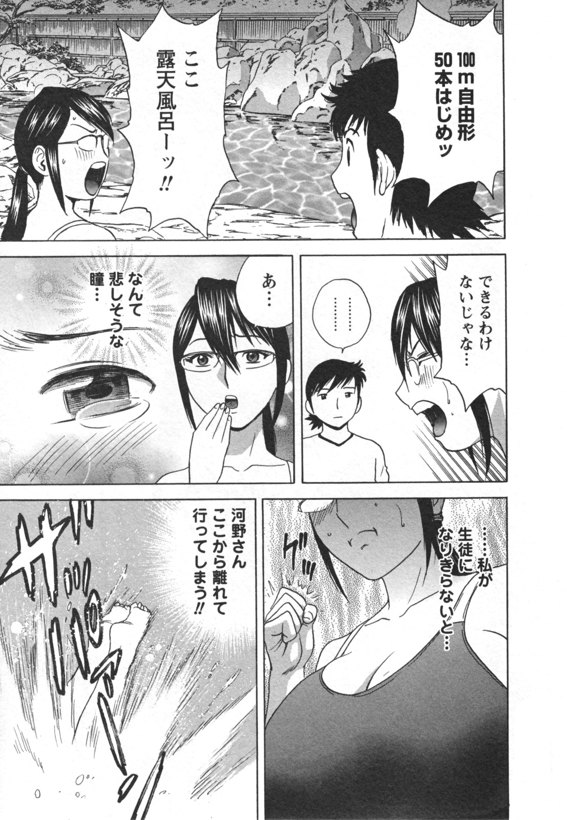 [英丸] ゾッコン！ボイン温泉 Vol.2