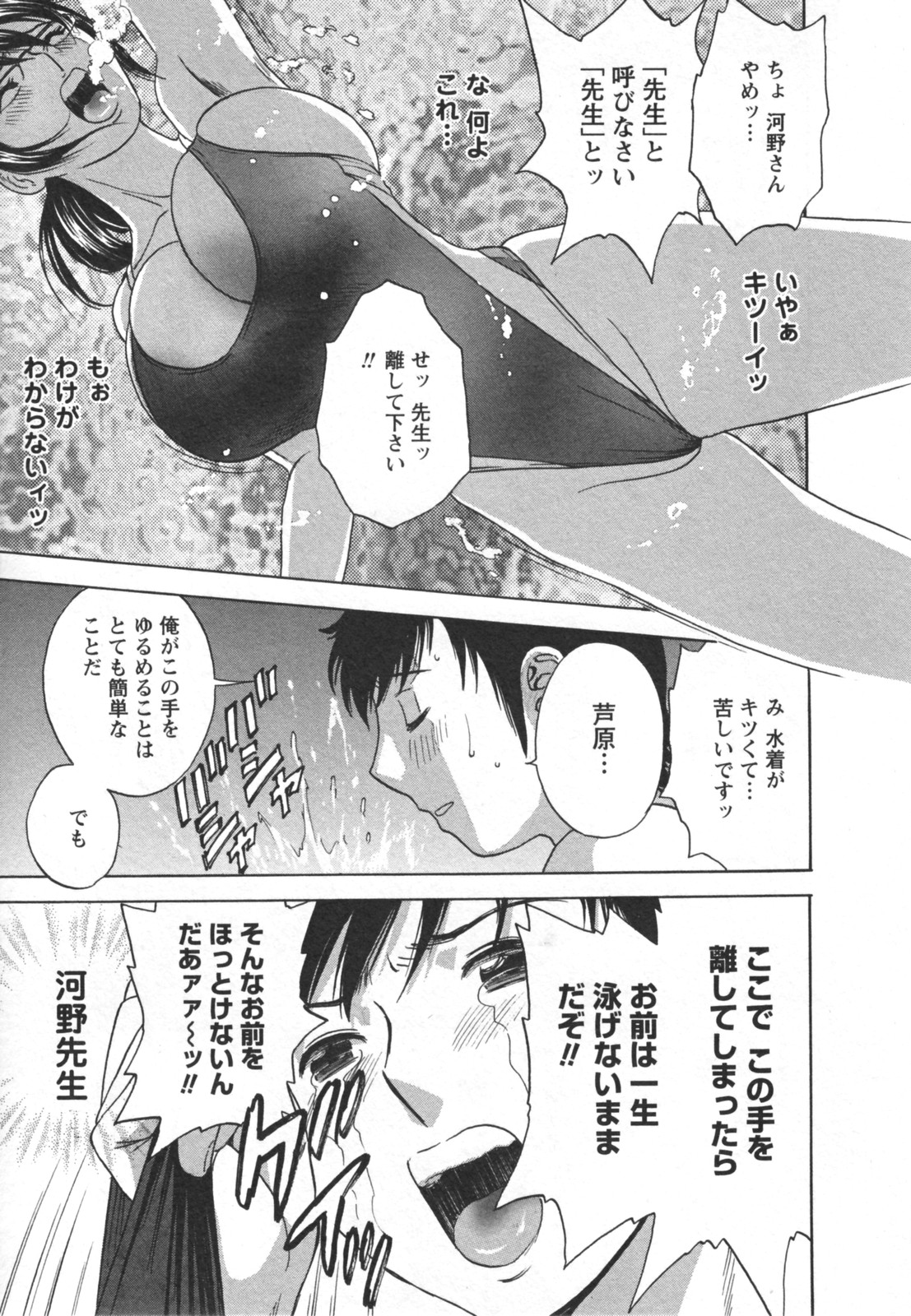 [英丸] ゾッコン！ボイン温泉 Vol.2