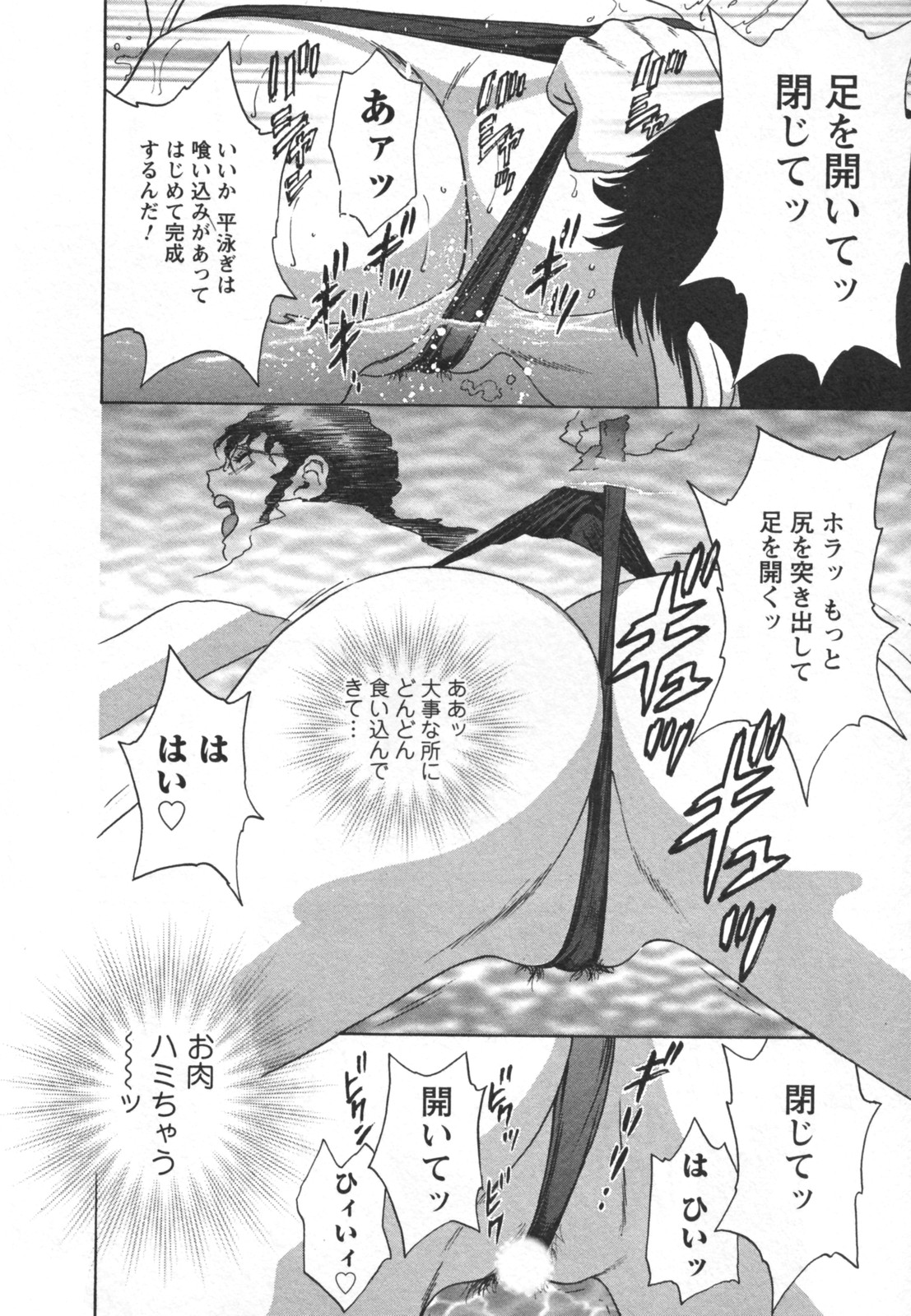 [英丸] ゾッコン！ボイン温泉 Vol.2