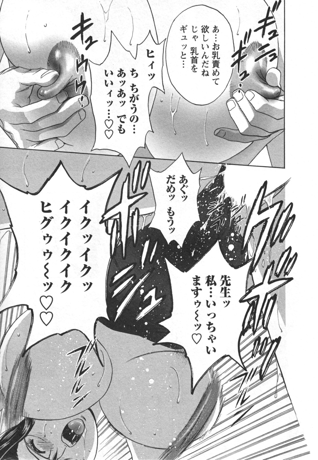 [英丸] ゾッコン！ボイン温泉 Vol.2