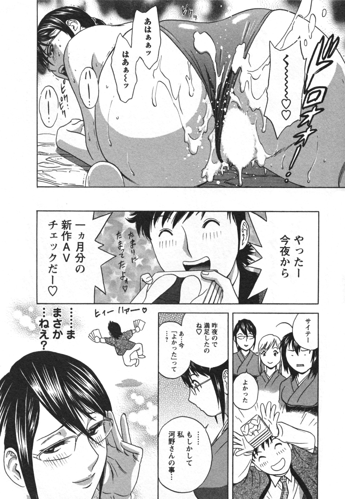 [英丸] ゾッコン！ボイン温泉 Vol.2