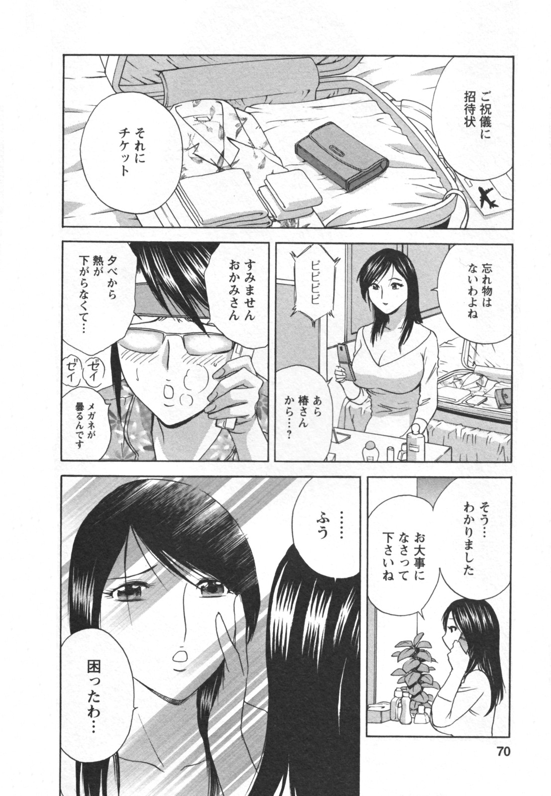[英丸] ゾッコン！ボイン温泉 Vol.2