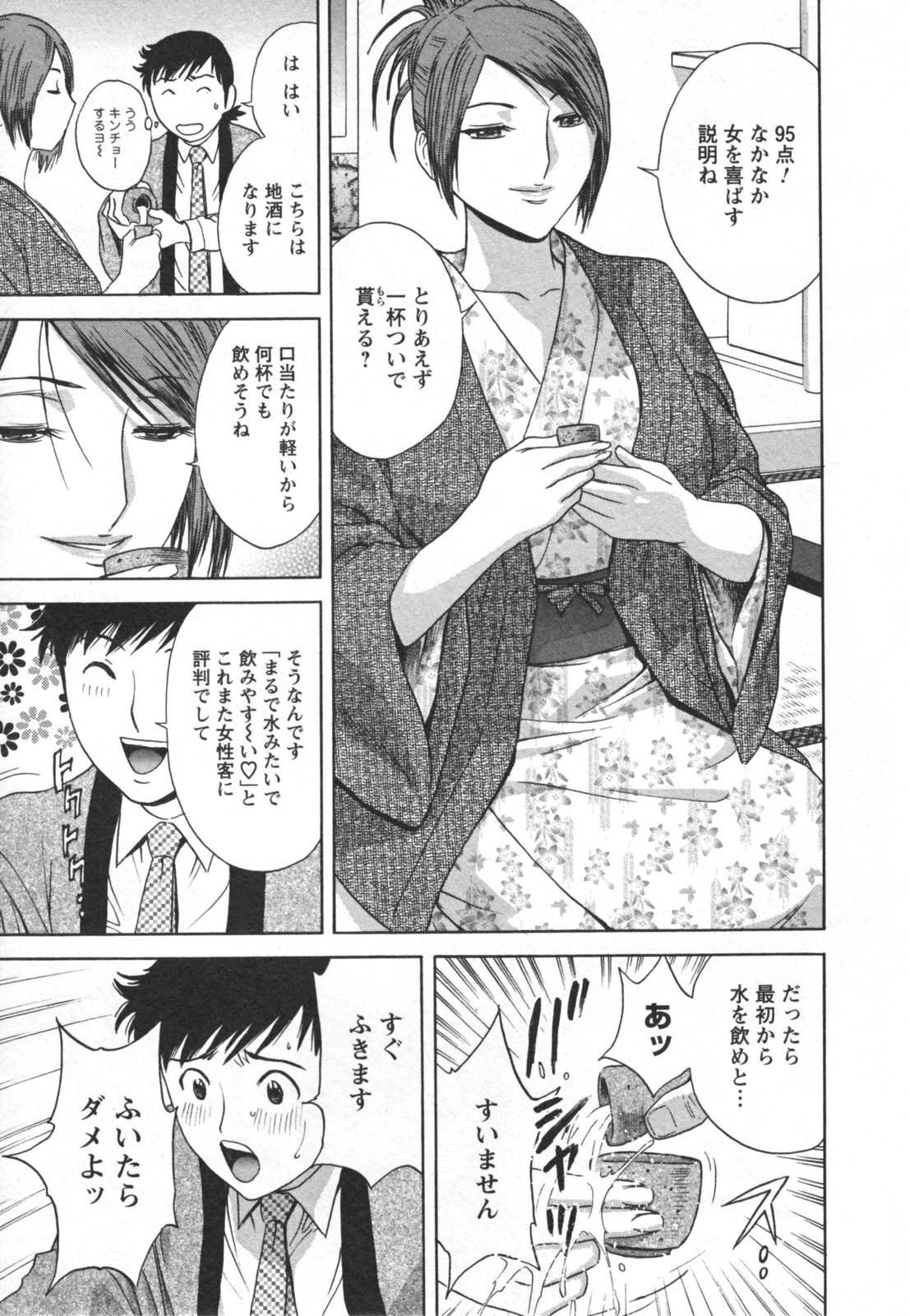 [英丸] ゾッコン！ボイン温泉 Vol.2
