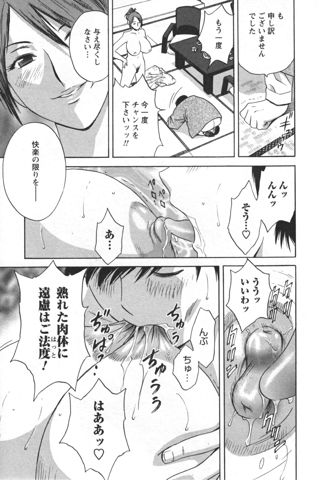 [英丸] ゾッコン！ボイン温泉 Vol.2