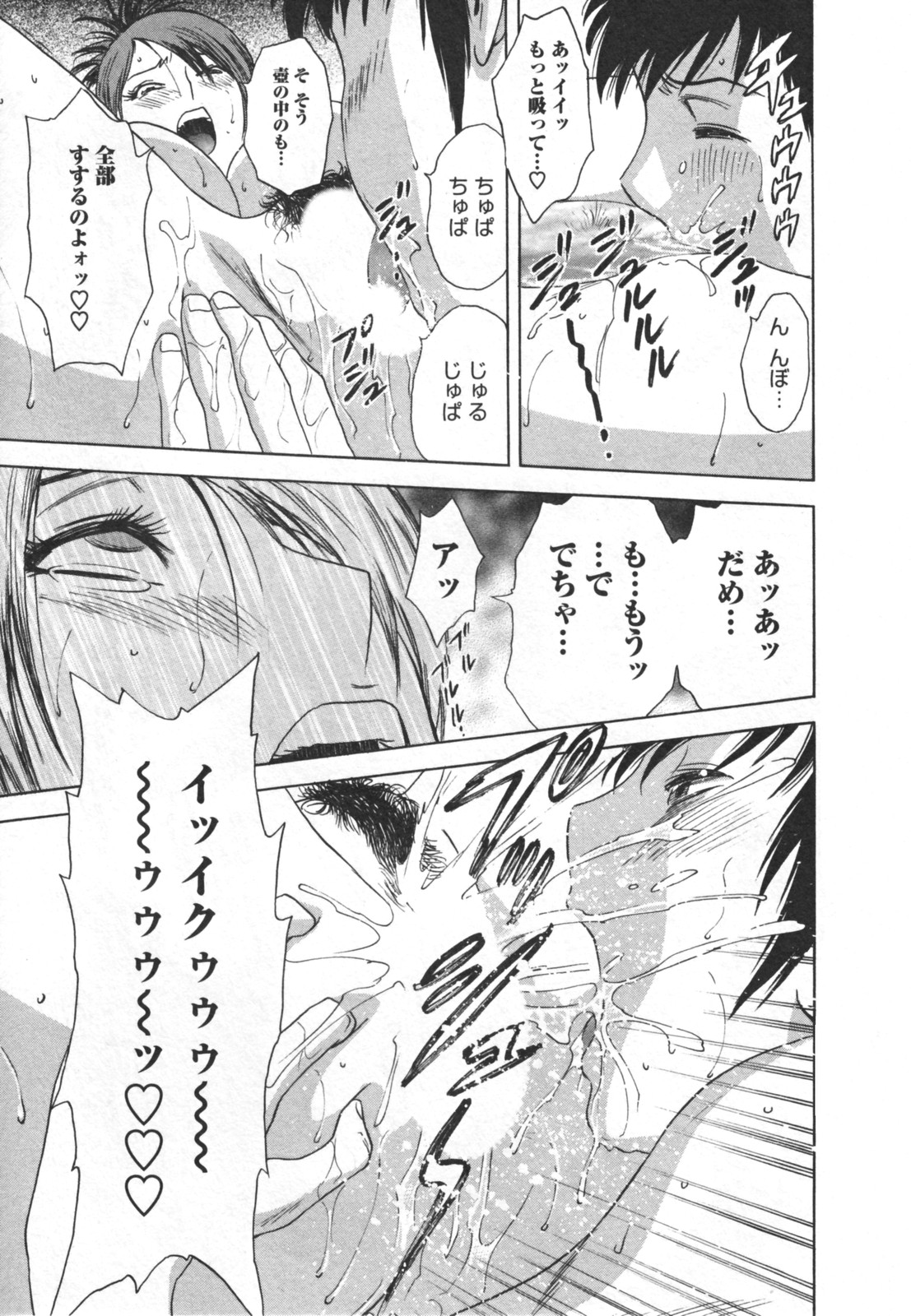 [英丸] ゾッコン！ボイン温泉 Vol.2