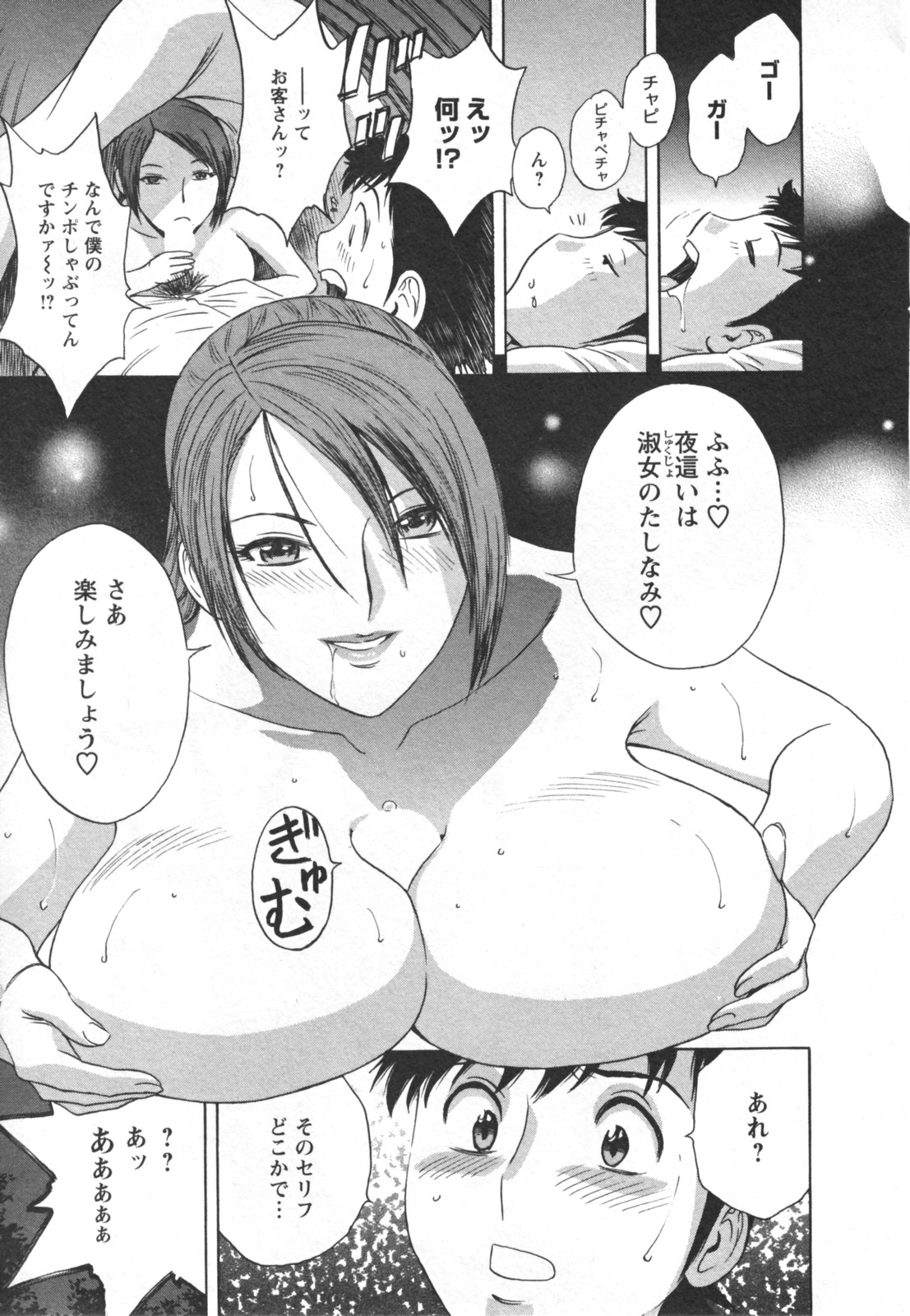 [英丸] ゾッコン！ボイン温泉 Vol.2