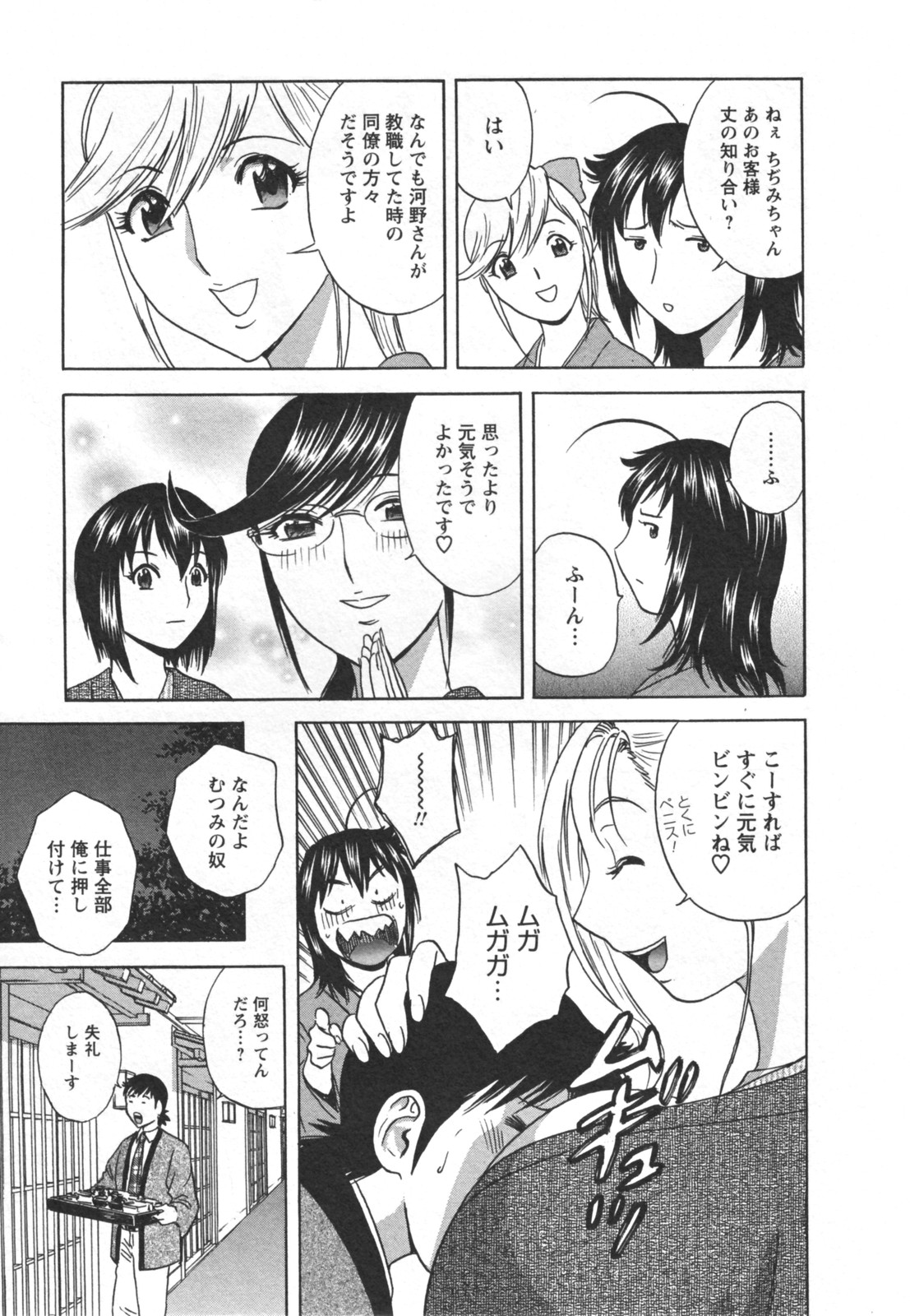 [英丸] ゾッコン！ボイン温泉 Vol.2