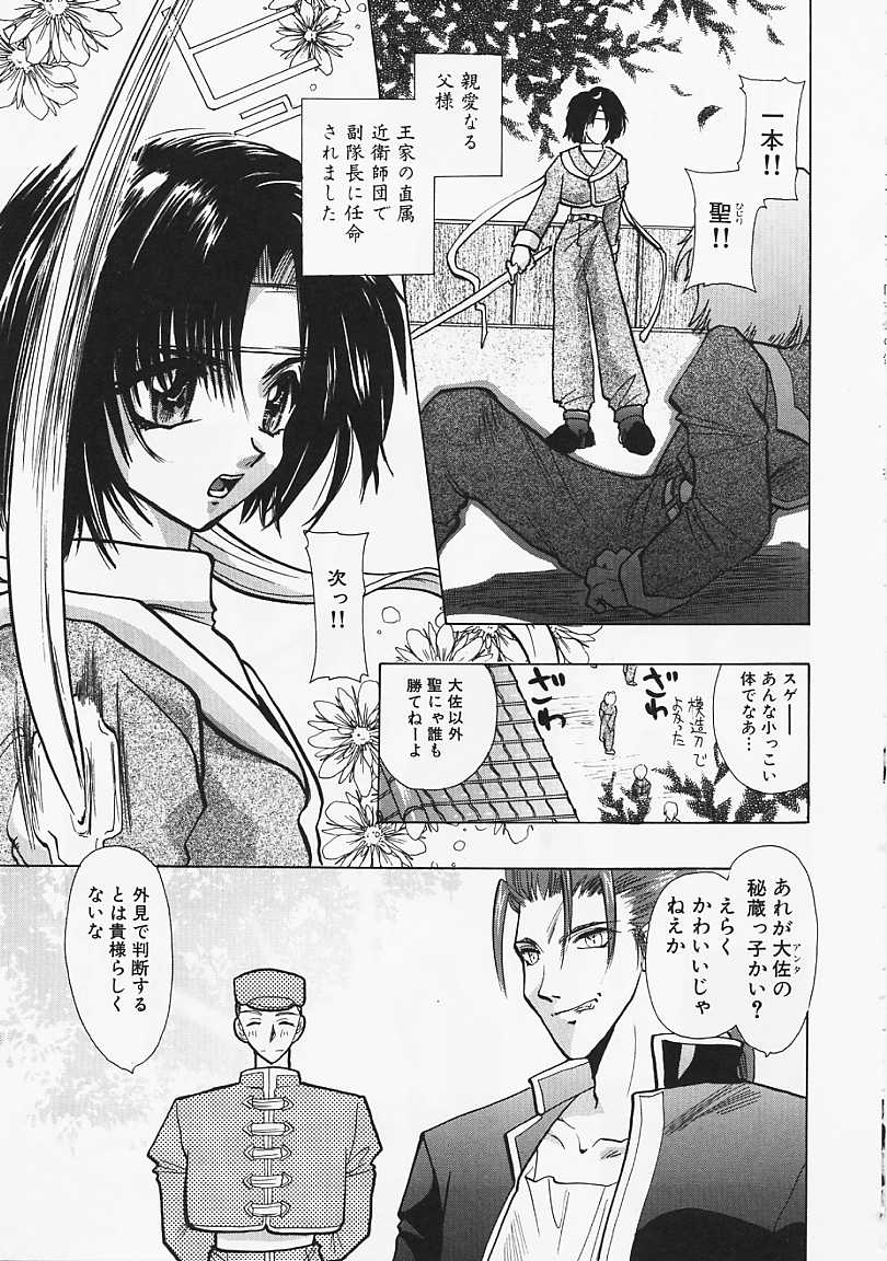 [U-K] 堕天使の鎖