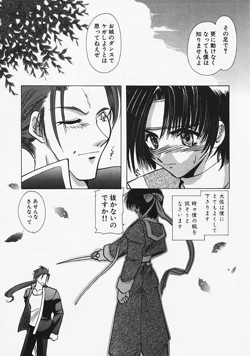 [U-K] 堕天使の鎖