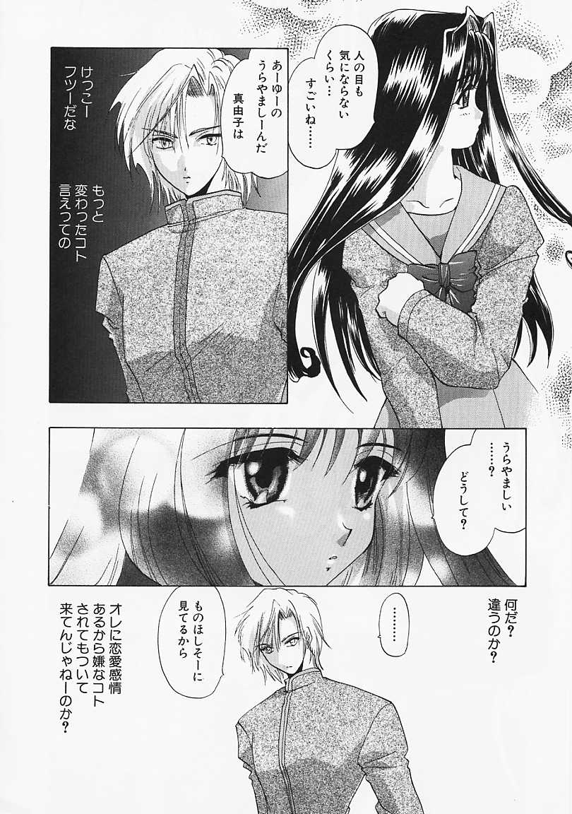 [U-K] 堕天使の鎖
