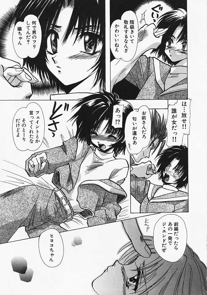 [U-K] 堕天使の鎖