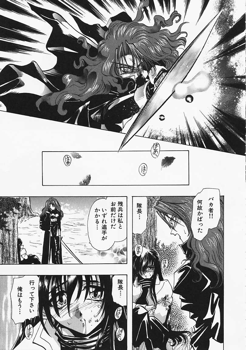 [U-K] 堕天使の鎖