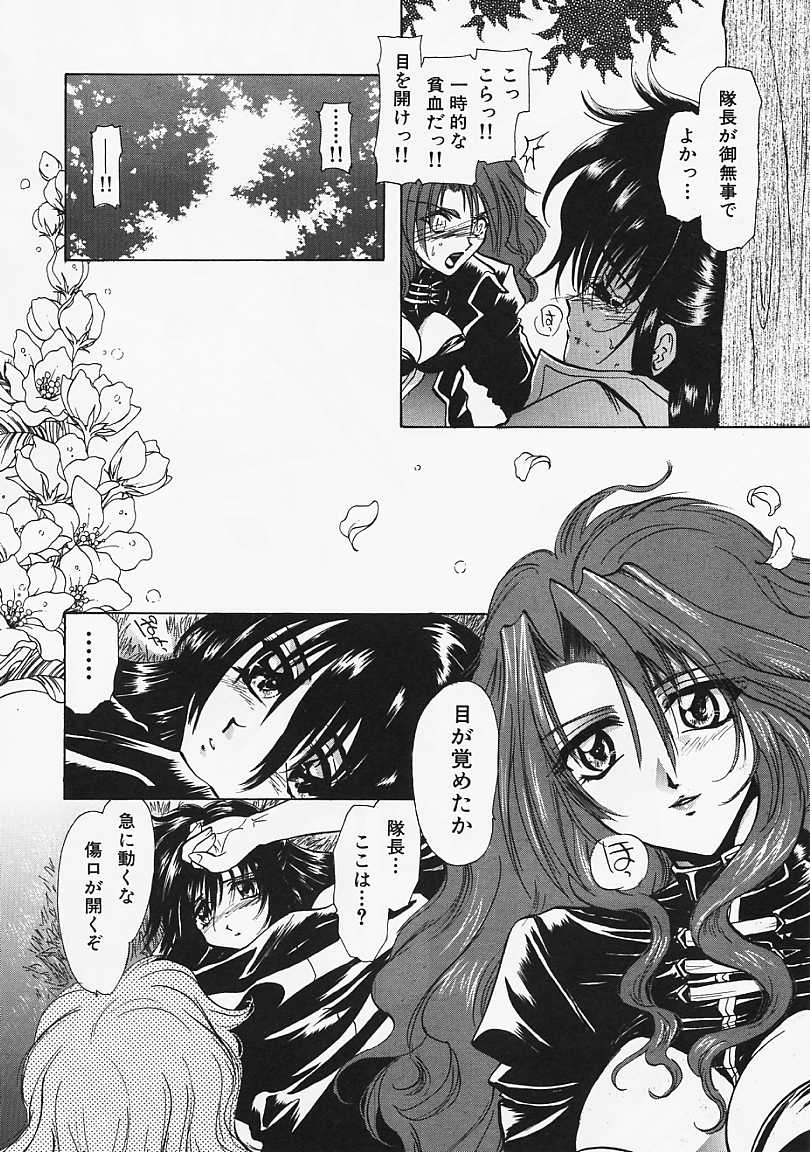 [U-K] 堕天使の鎖