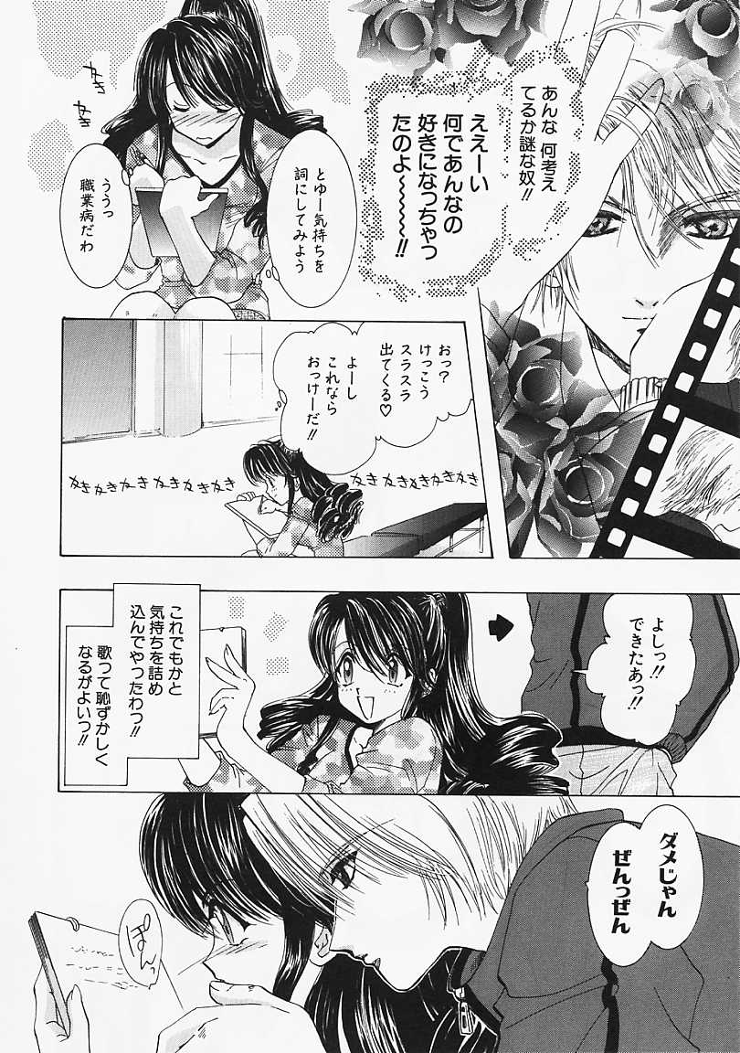 [U-K] 堕天使の鎖
