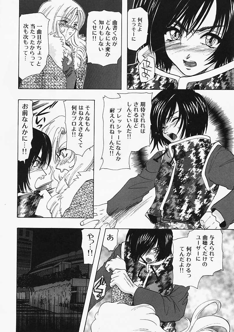 [U-K] 堕天使の鎖