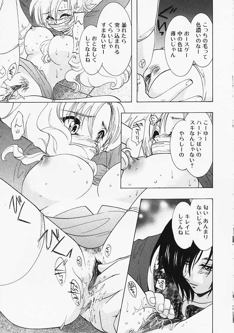 [U-K] 堕天使の鎖