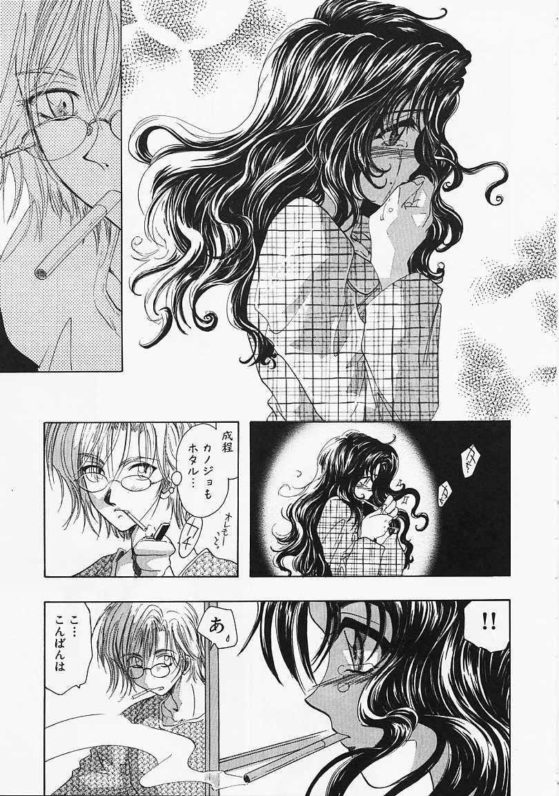 [U-K] 堕天使の鎖