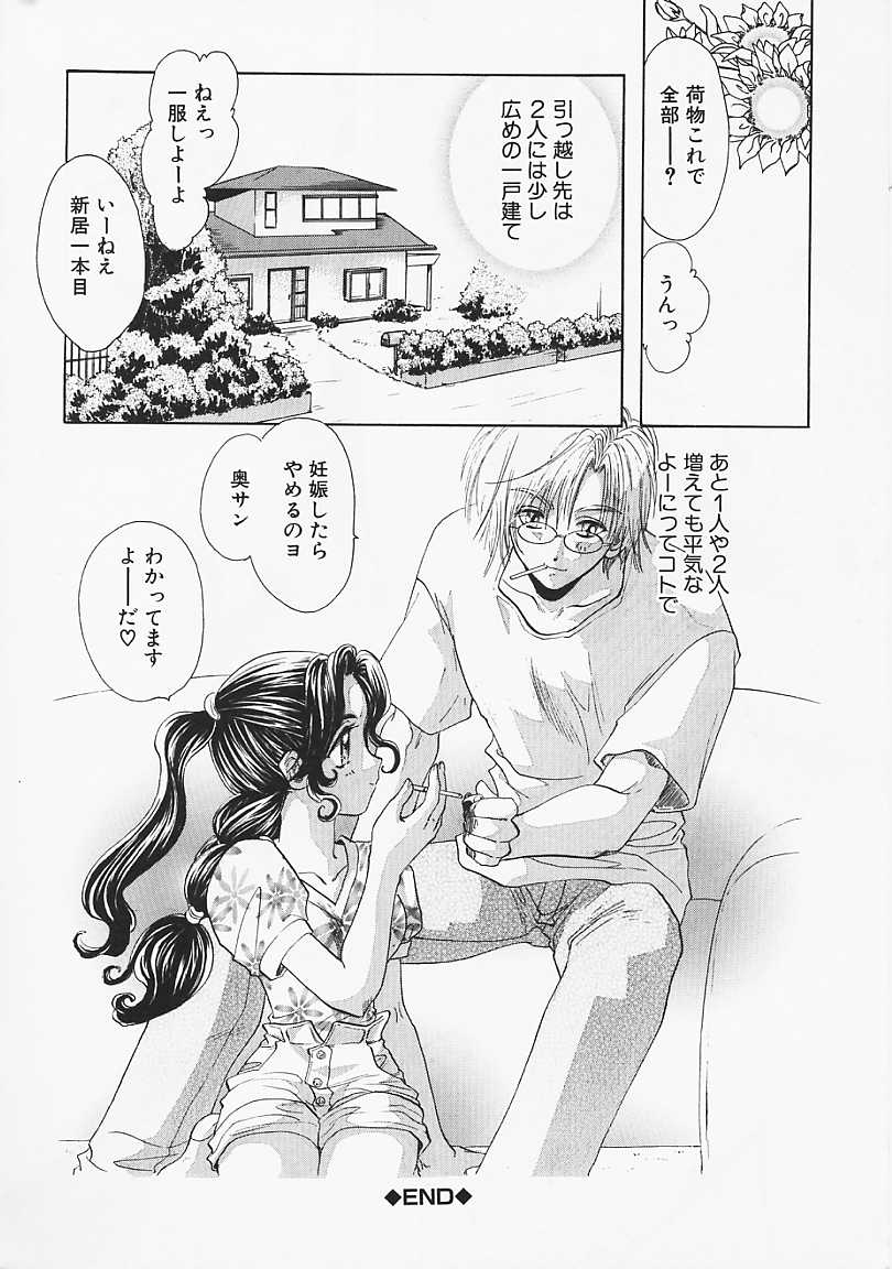[U-K] 堕天使の鎖