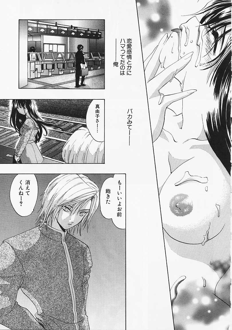 [U-K] 堕天使の鎖