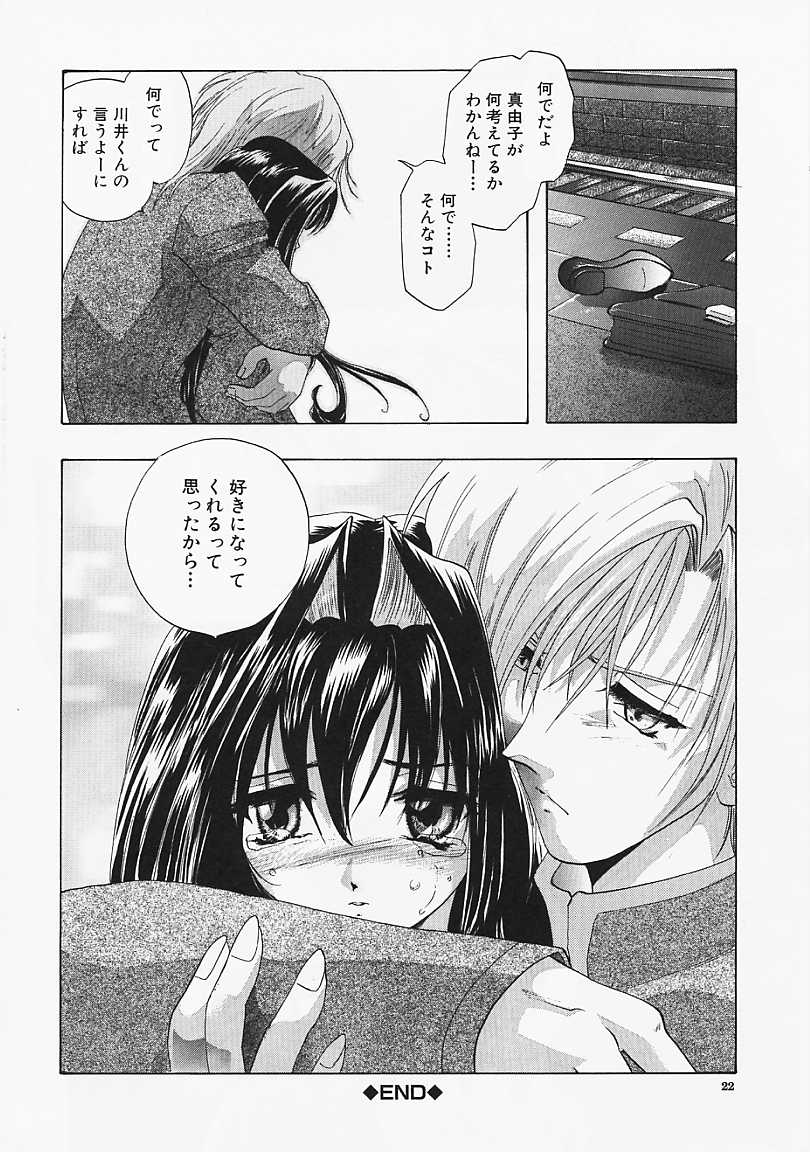 [U-K] 堕天使の鎖
