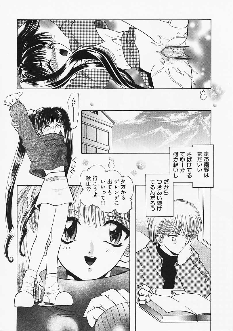 [U-K] 堕天使の鎖