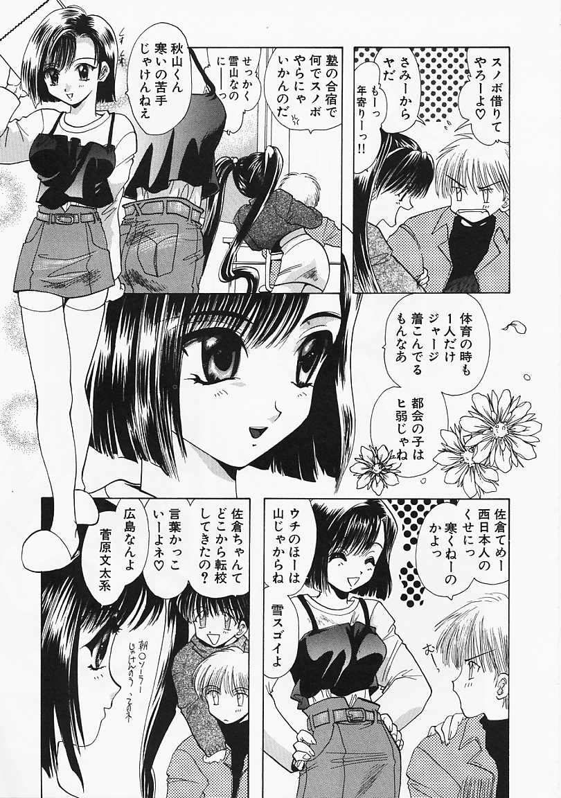 [U-K] 堕天使の鎖
