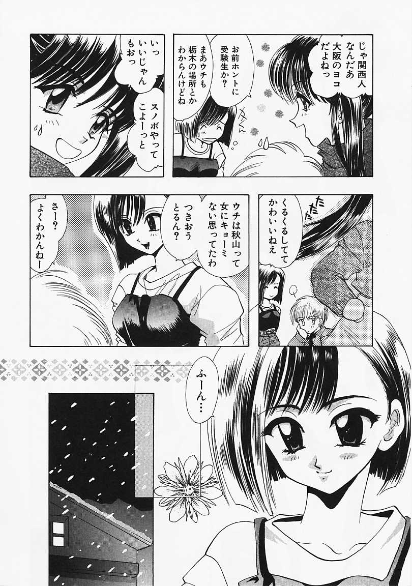 [U-K] 堕天使の鎖
