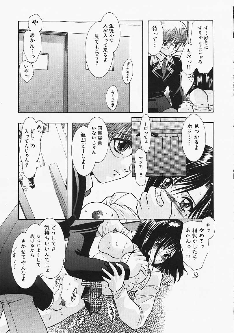 [U-K] 堕天使の鎖