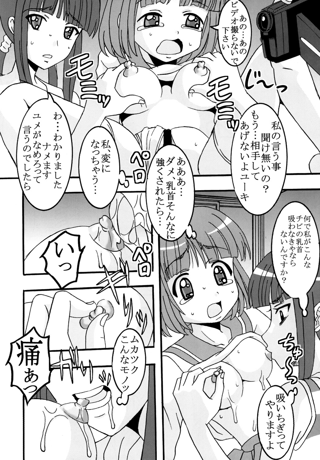 [聖=リオ]かなもめ