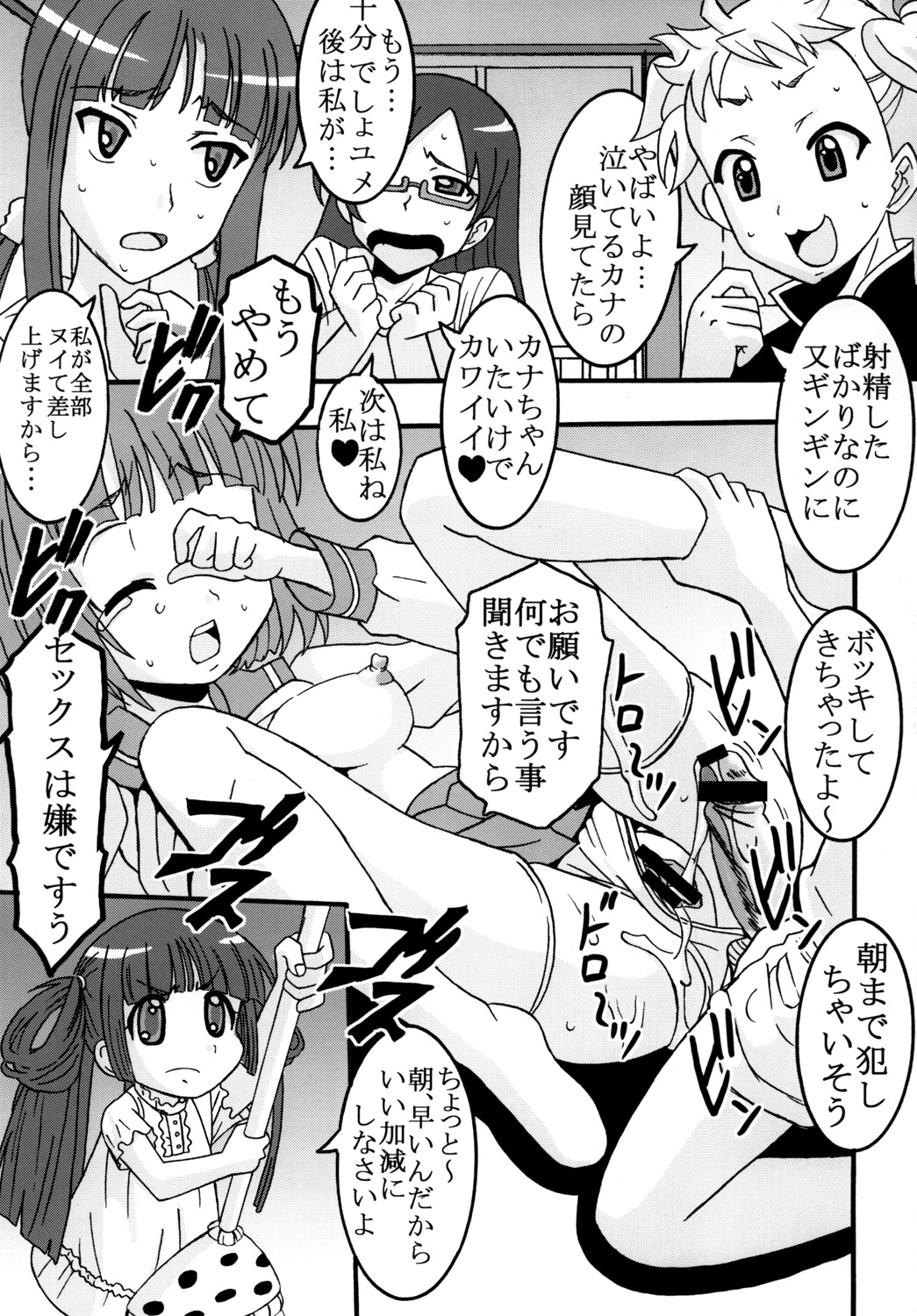[聖=リオ]かなもめ